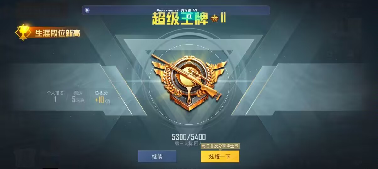和平精英先行者透视直装 - �����ֱ����ƽ��Ӣ辅助预览图